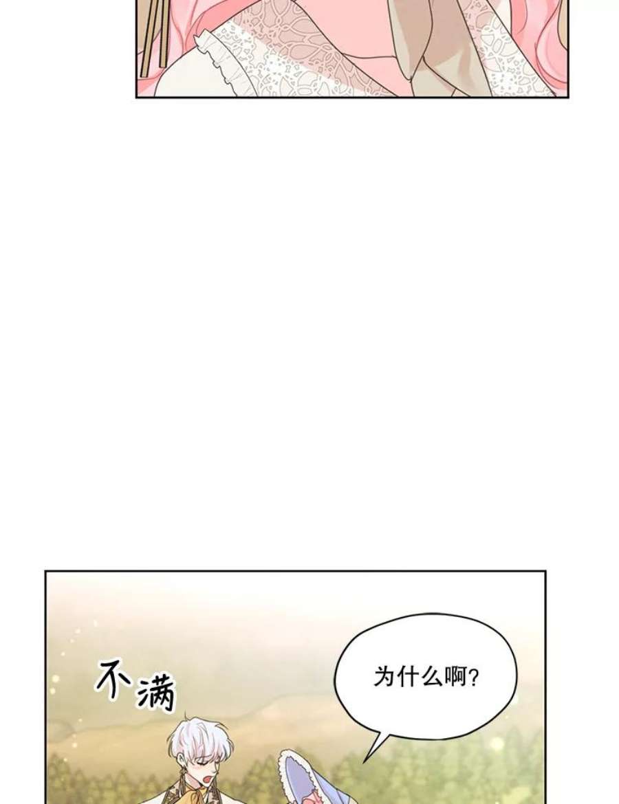 穿越成男主的前女友漫画,34.一起散步 18图