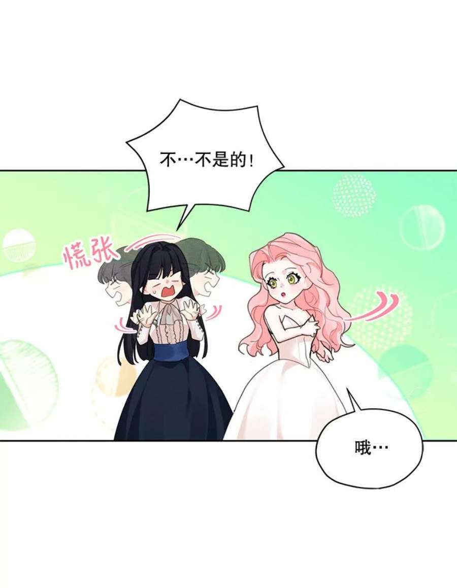 穿越成男主的前女友漫画,34.一起散步 59图