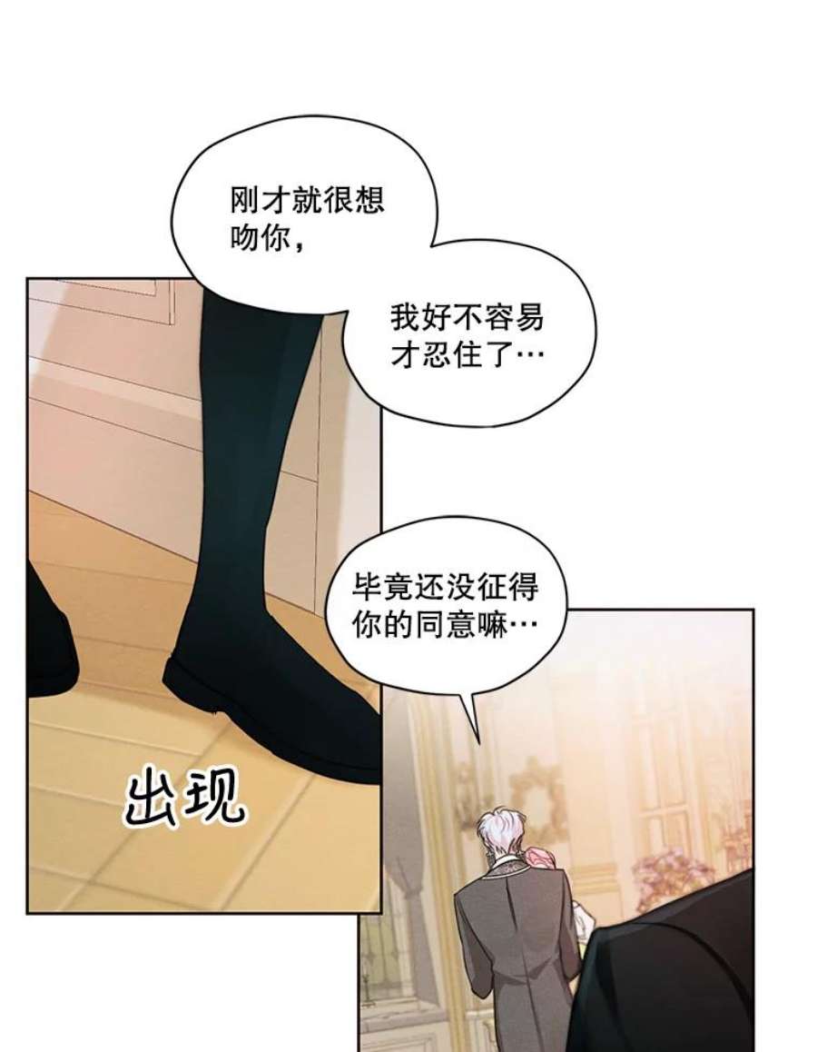 穿越成男主的前女友漫画,34.一起散步 87图