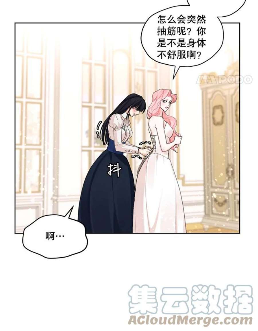 穿越成男主的前女友漫画,34.一起散步 58图