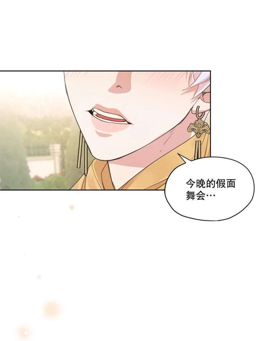 穿越成男主的前女友漫画,34.一起散步 15图