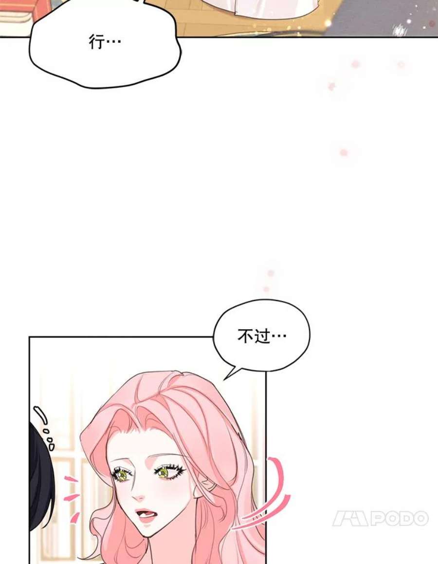 穿越成男主的前女友漫画,34.一起散步 54图