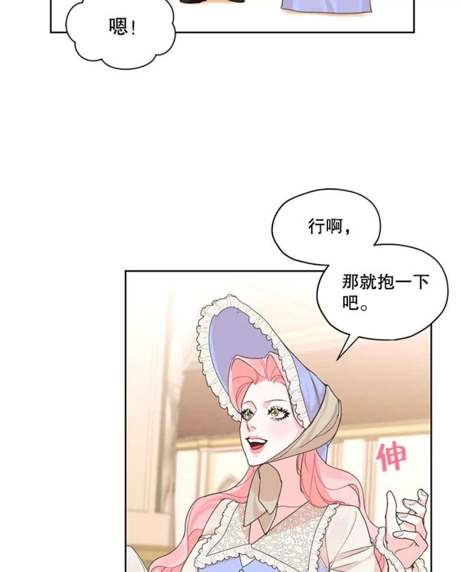 穿越成男主的前女友漫画,34.一起散步 33图