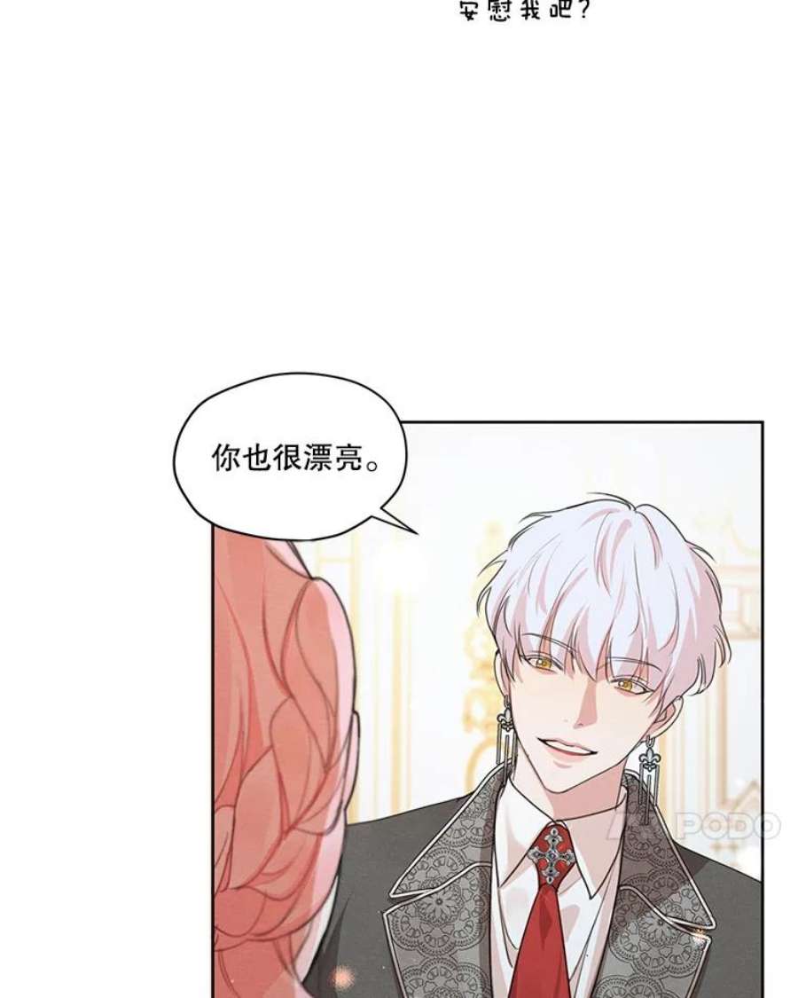 穿越成男主的前女友漫画,34.一起散步 84图