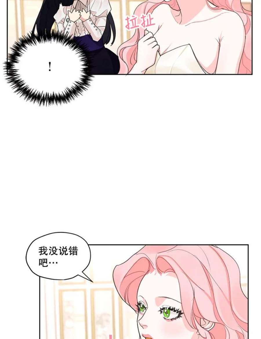 穿越成男主的前女友漫画,34.一起散步 63图