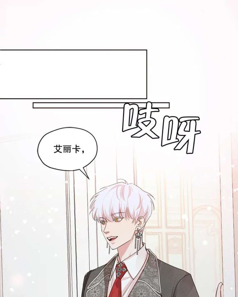 穿越成男主的前女友漫画,34.一起散步 77图