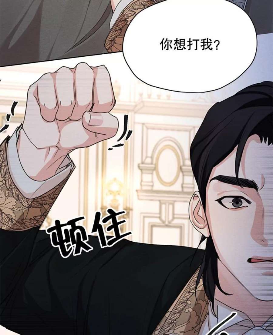 穿越成男主的前女友漫画,35.她是我的 41图