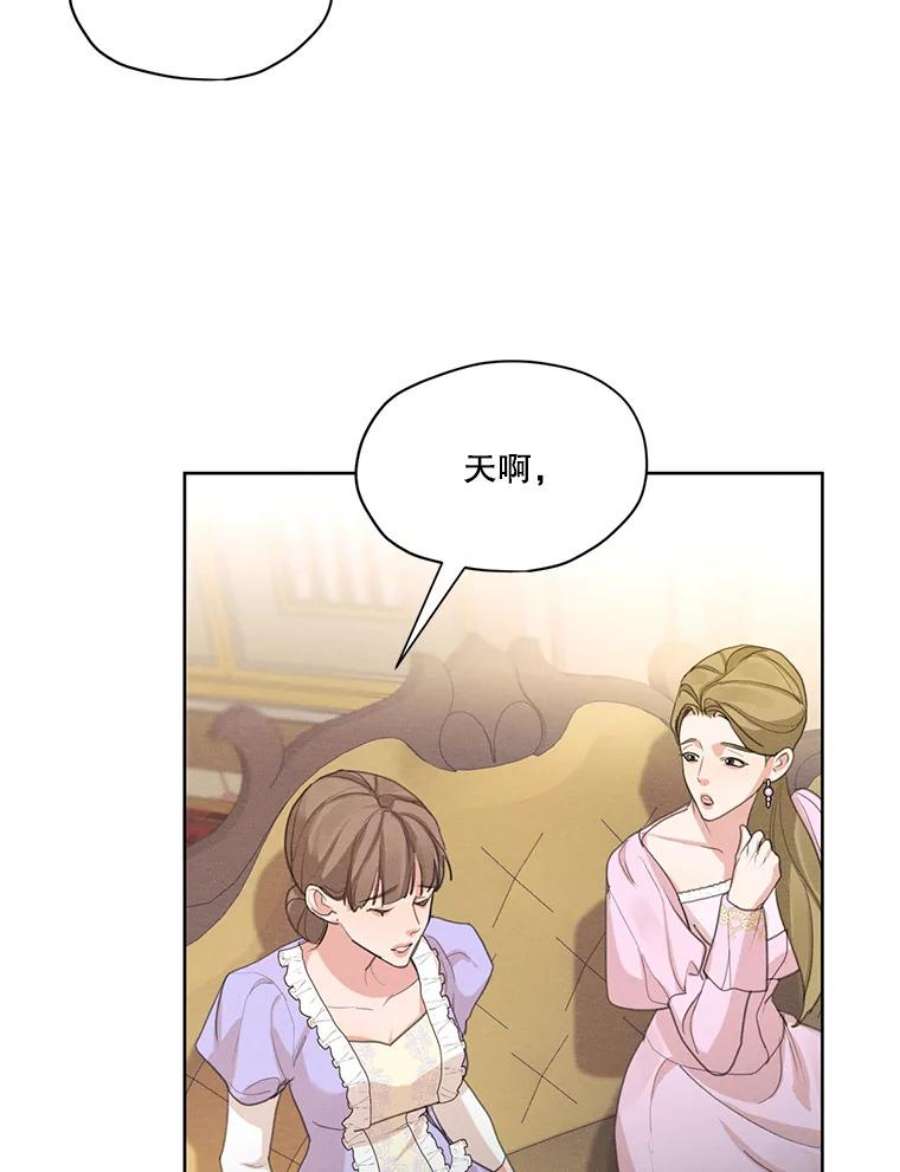 穿越成男主的前女友漫画,35.她是我的 60图