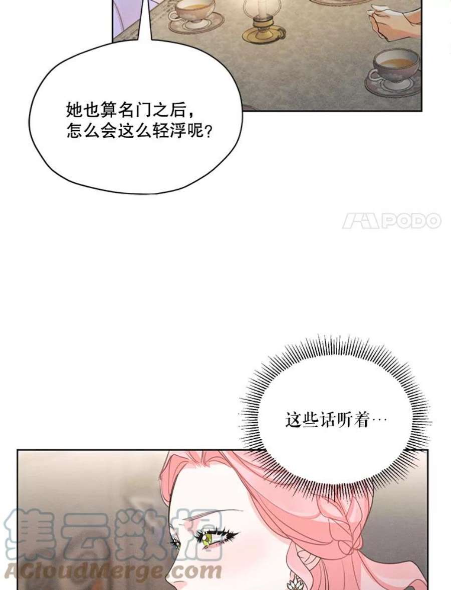 穿越成男主的前女友漫画,35.她是我的 64图