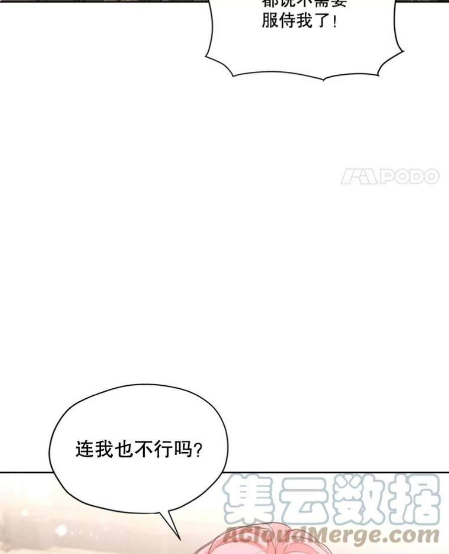 穿越成男主的前女友漫画,35.她是我的 91图