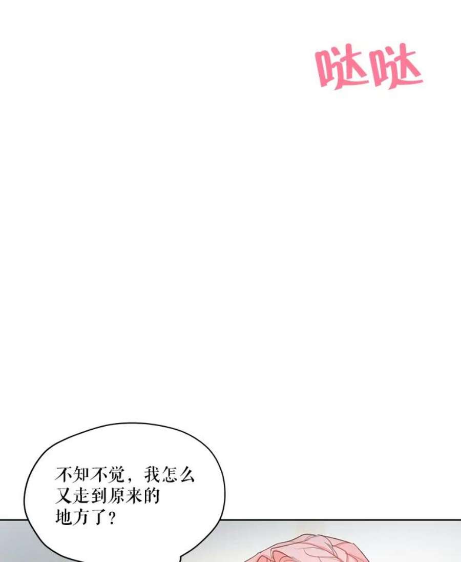 穿越成男主的前女友漫画,35.她是我的 78图