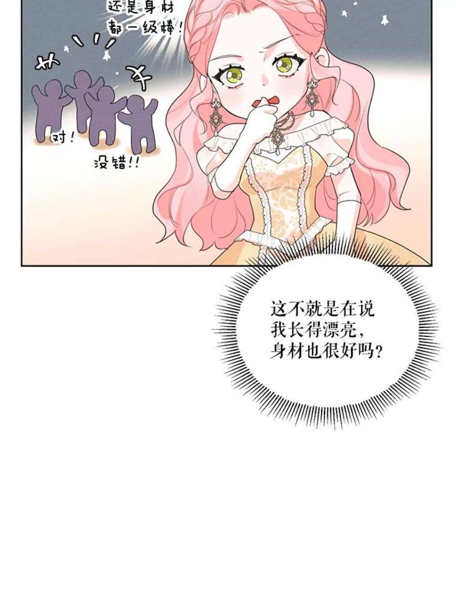 穿越成男主的前女友漫画,35.她是我的 66图