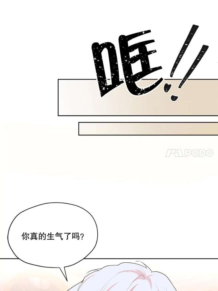 穿越成男主的前女友漫画,35.她是我的 30图