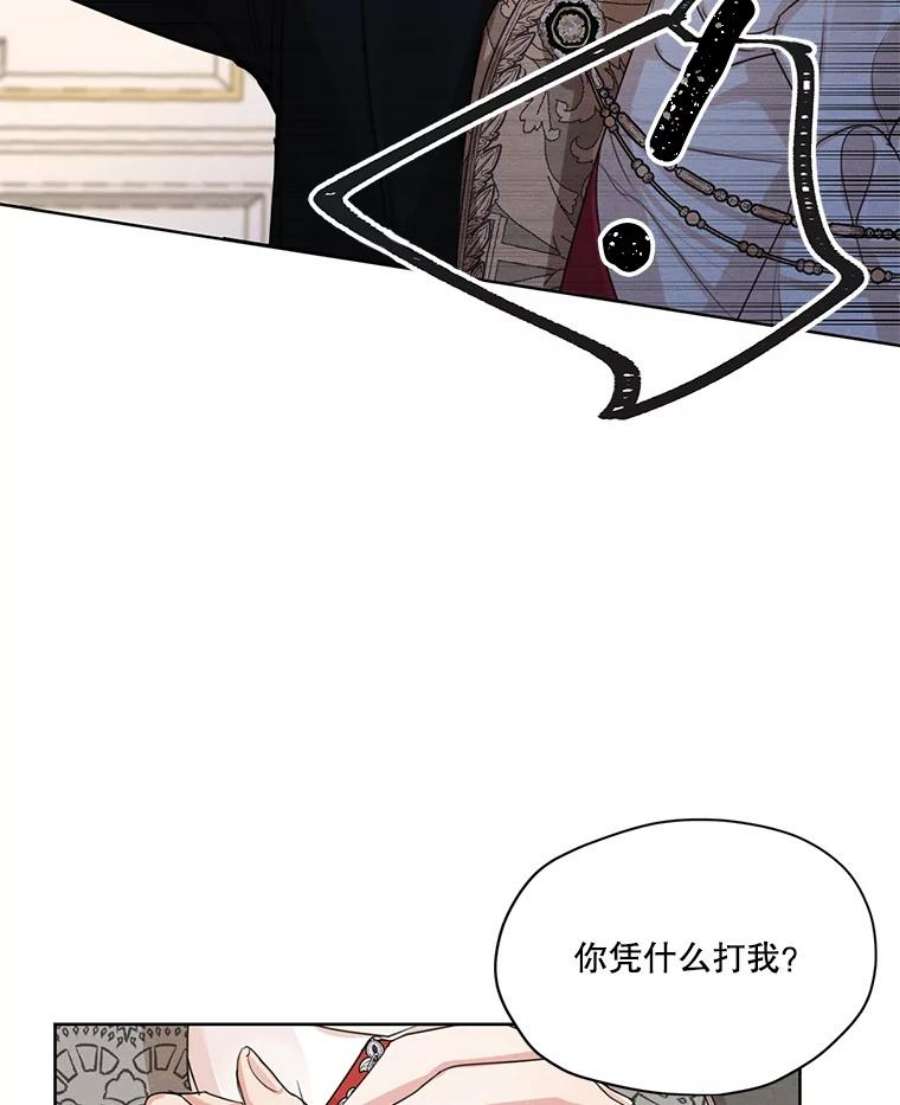 穿越成男主的前女友漫画,35.她是我的 42图