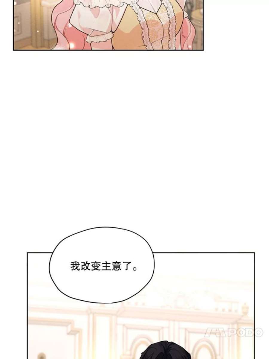 穿越成男主的前女友漫画,35.她是我的 20图