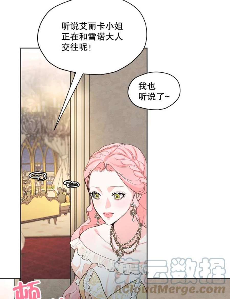 穿越成男主的前女友漫画,35.她是我的 58图