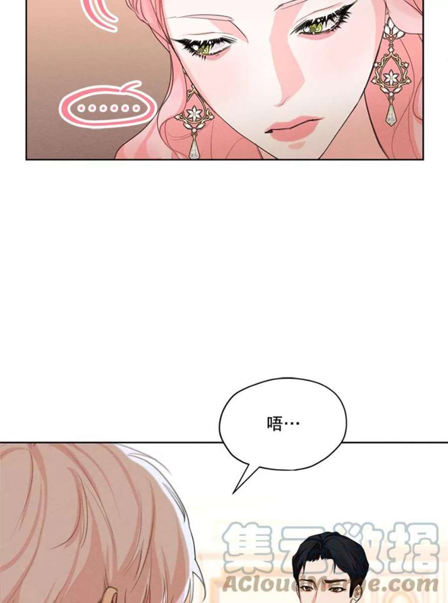 穿越成男主的前女友漫画,35.她是我的 7图