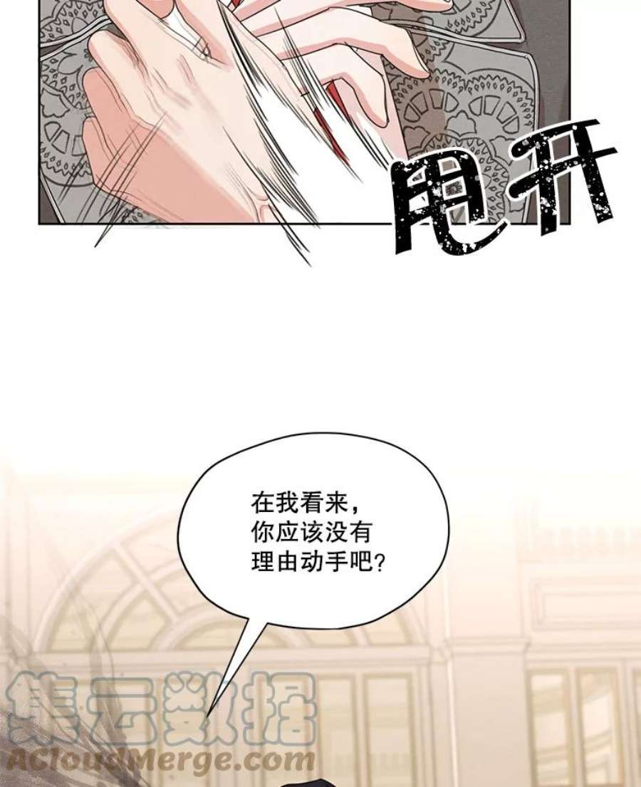 穿越成男主的前女友漫画,35.她是我的 43图