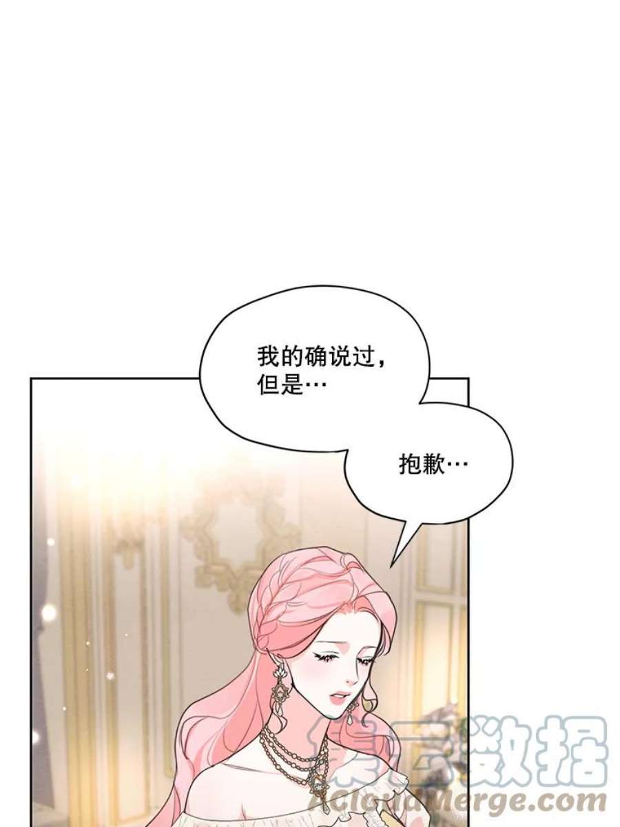 穿越成男主的前女友漫画,35.她是我的 19图