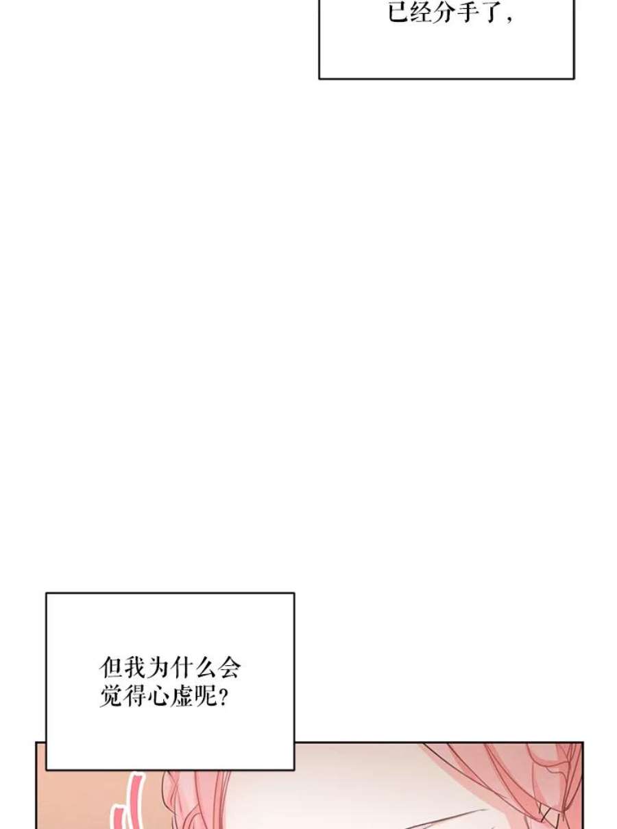 穿越成男主的前女友漫画,35.她是我的 6图