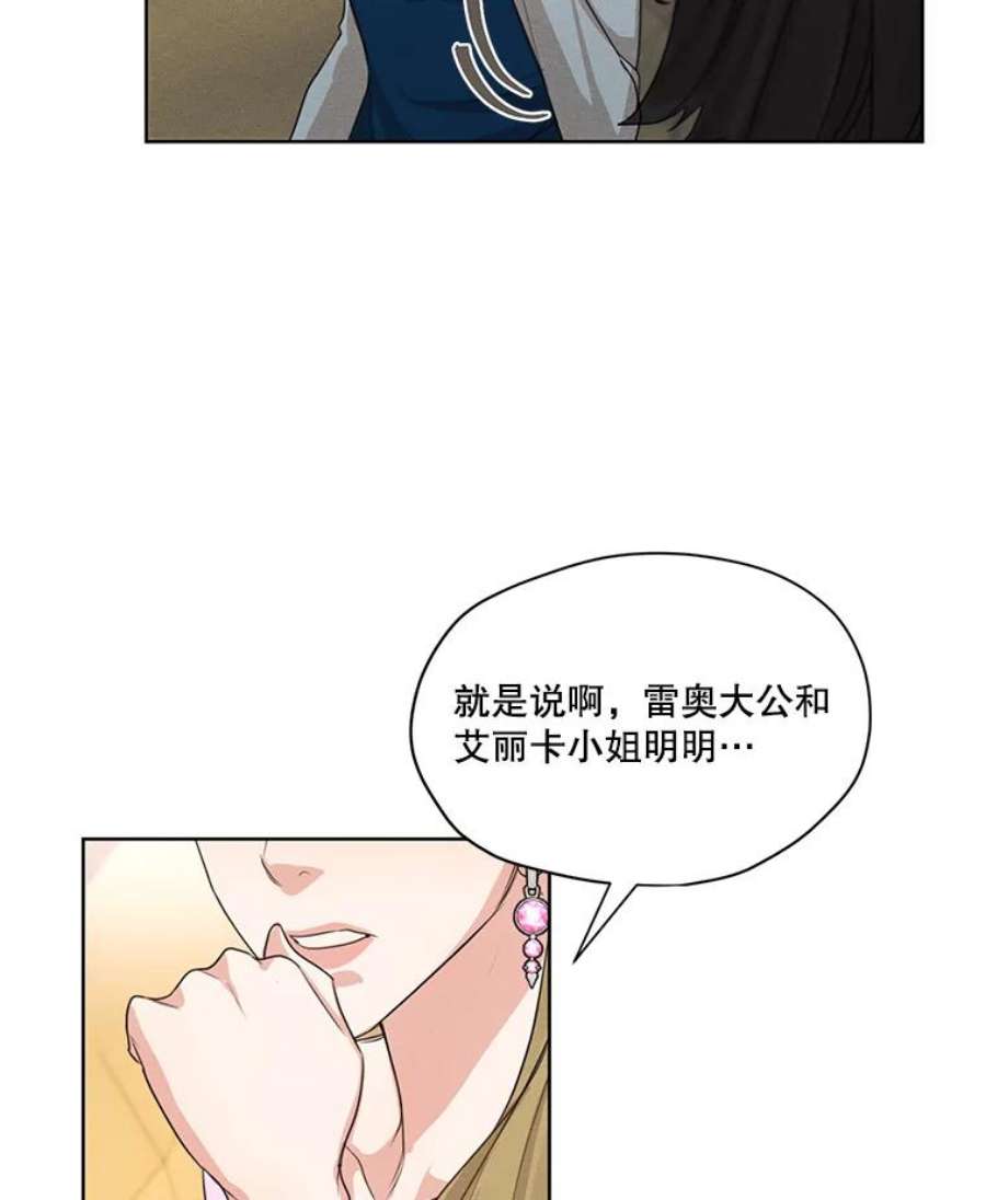 穿越成男主的前女友漫画,35.她是我的 72图