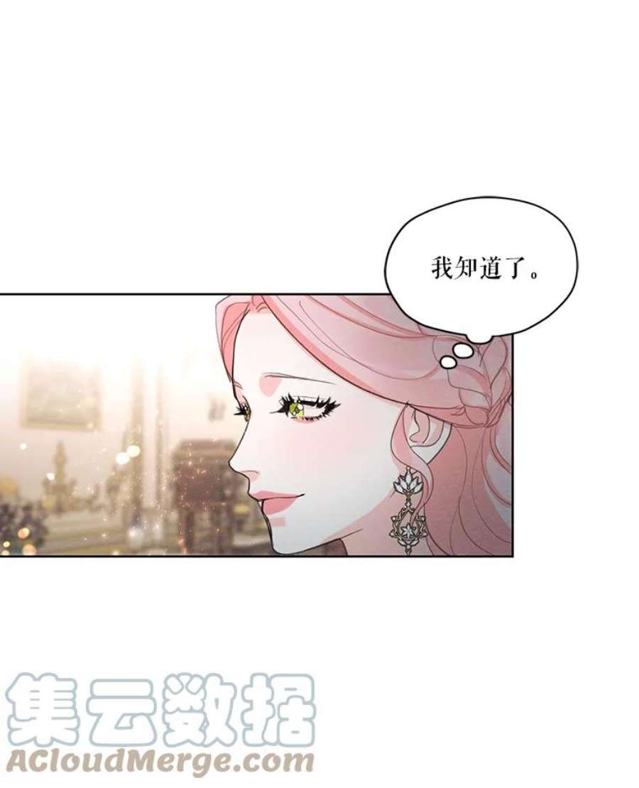 穿越成男主的前女友漫画,35.她是我的 88图