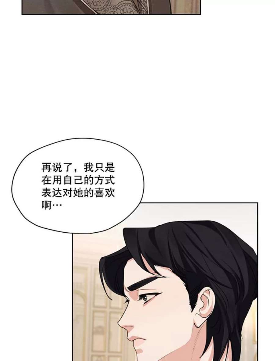 穿越成男主的前女友漫画,35.她是我的 12图