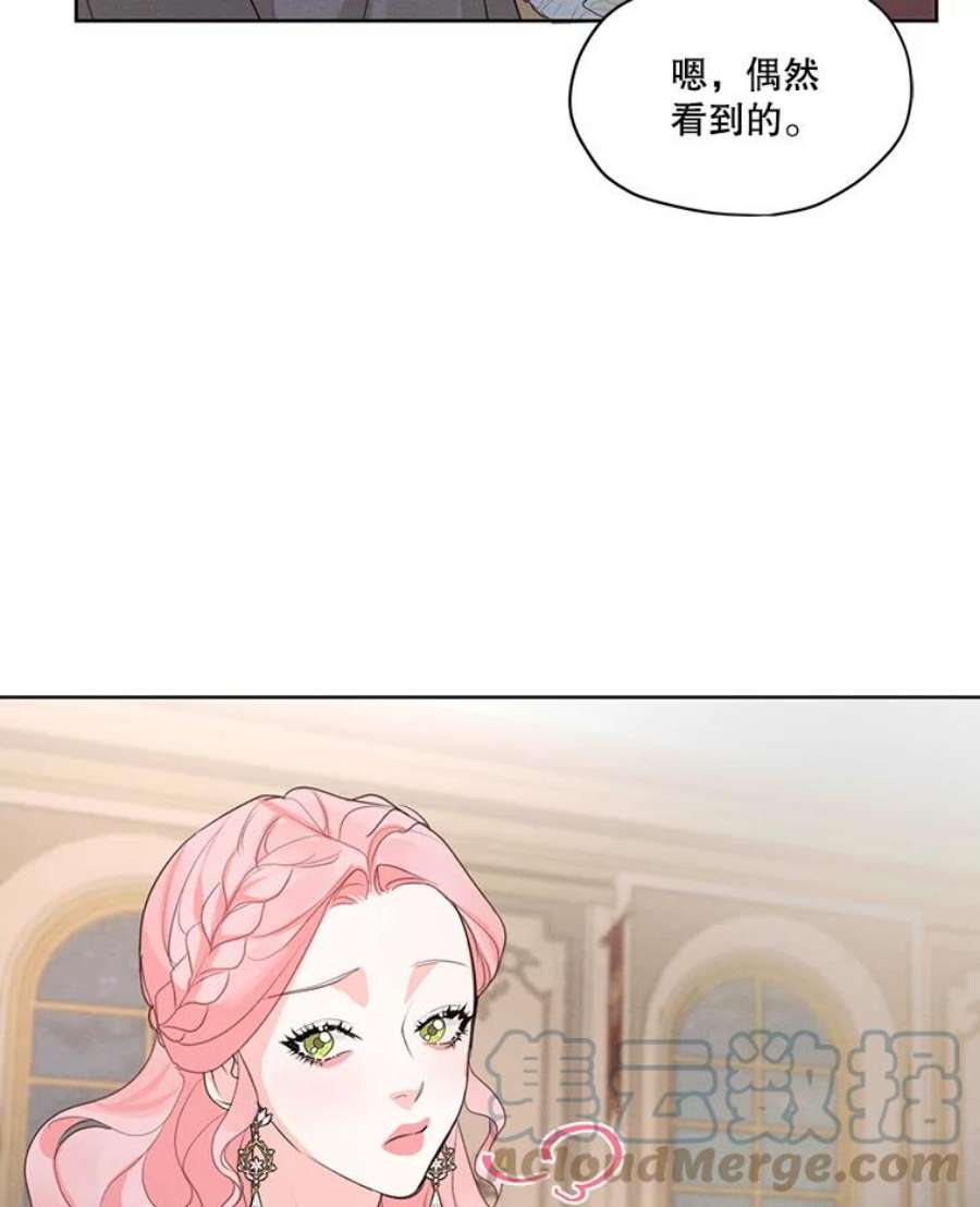 穿越成男主的前女友漫画,36.安里奥的伤口 17图