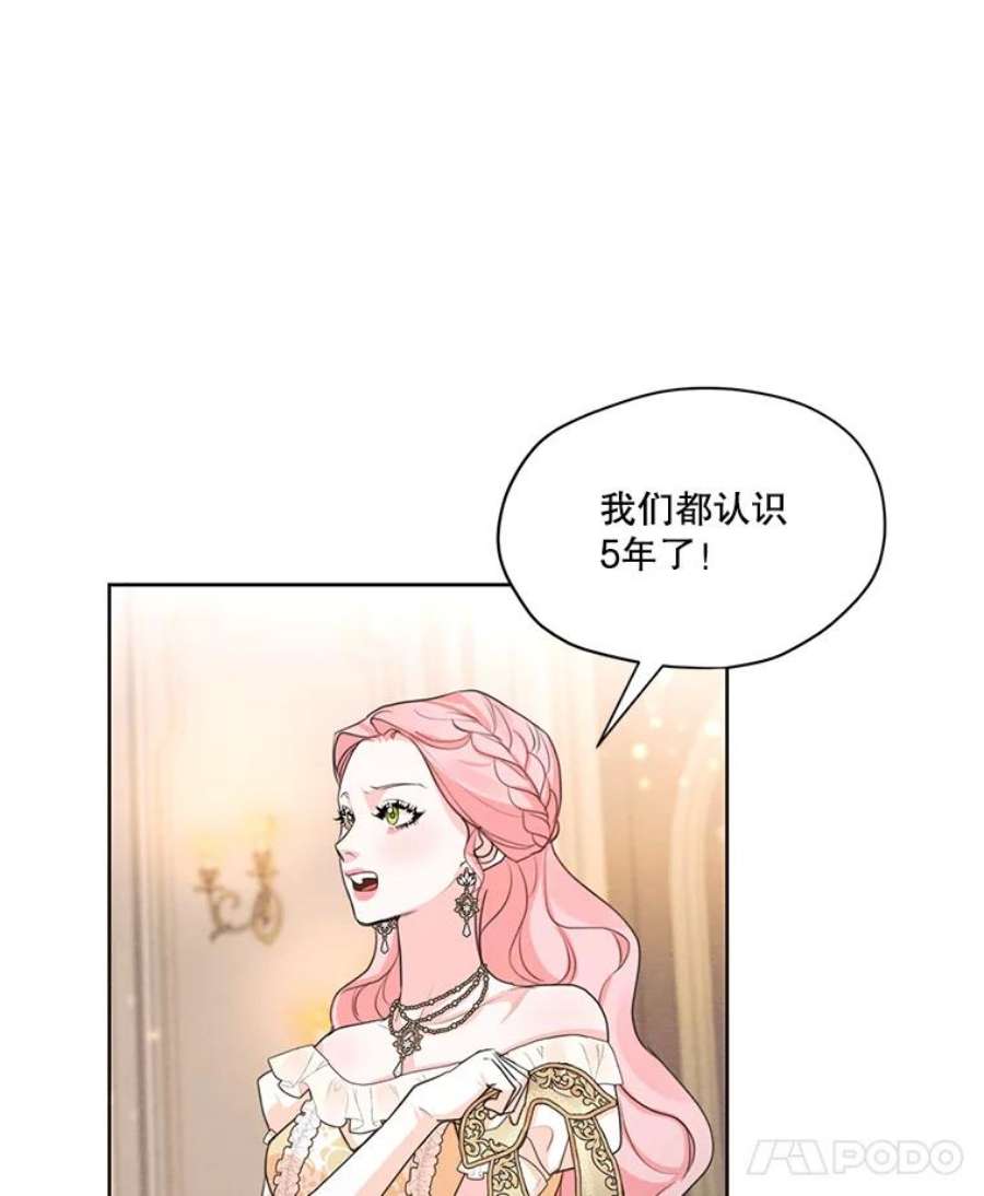 穿越成男主的前女友漫画,36.安里奥的伤口 46图