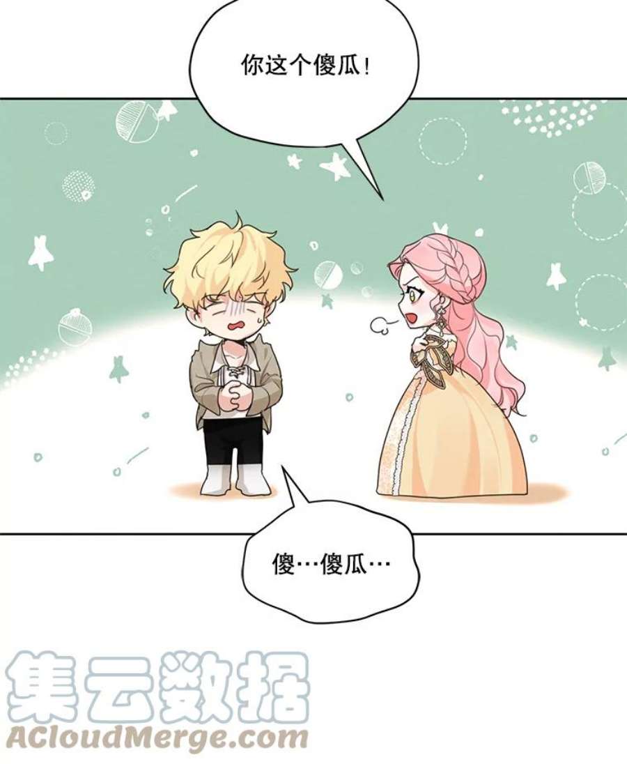 穿越成男主的前女友漫画,36.安里奥的伤口 45图