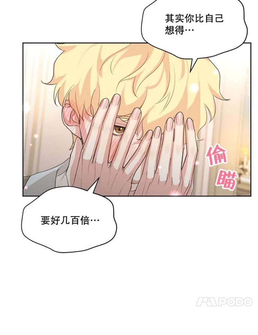 穿越成男主的前女友漫画,36.安里奥的伤口 95图