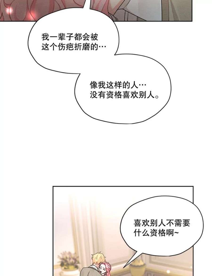 穿越成男主的前女友漫画,36.安里奥的伤口 68图