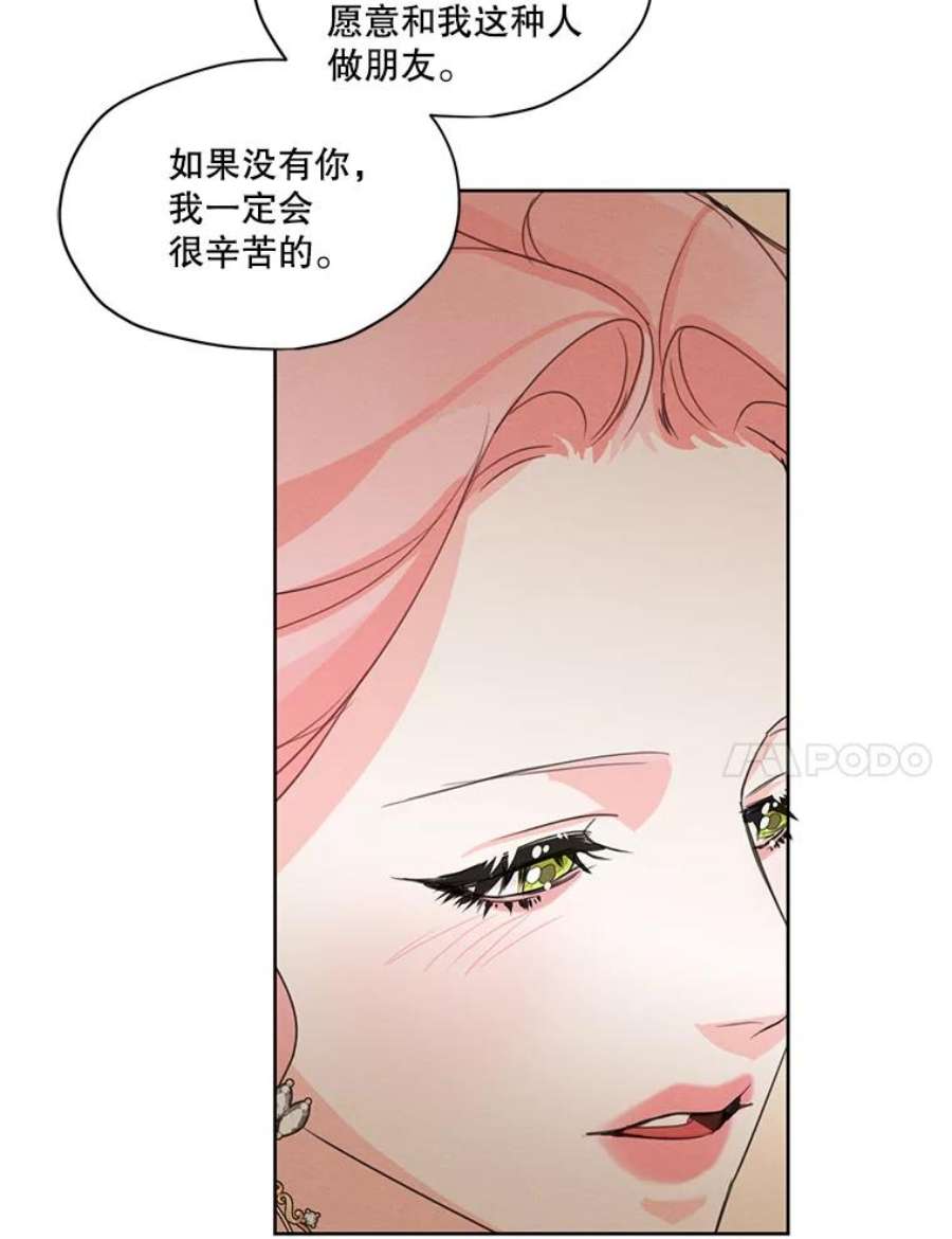 穿越成男主的前女友漫画,36.安里奥的伤口 92图