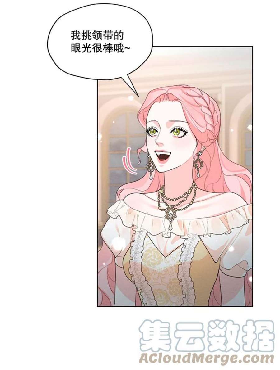 穿越成男主的前女友漫画,36.安里奥的伤口 33图