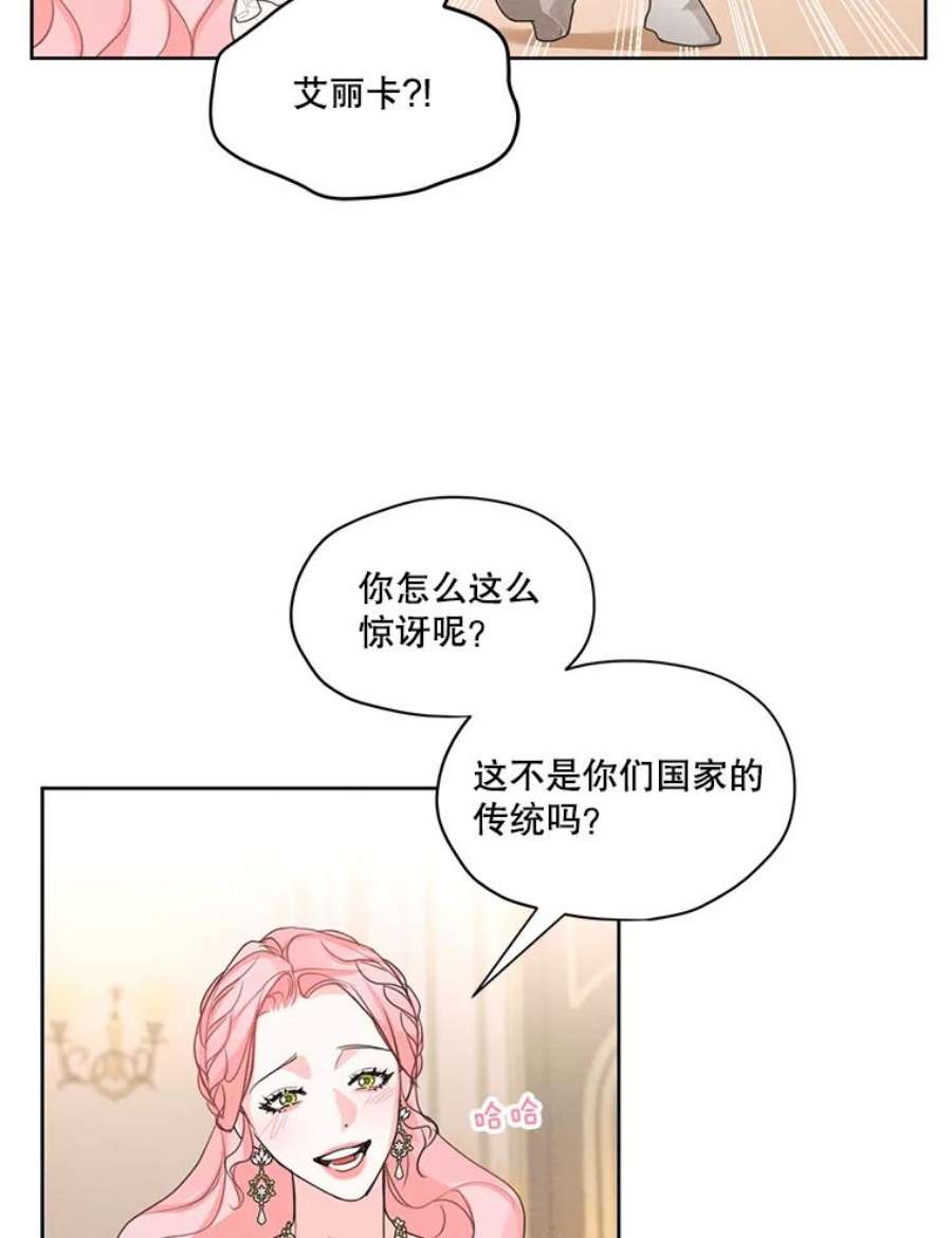 穿越成男主的前女友漫画,36.安里奥的伤口 90图