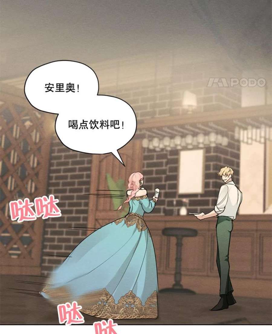 穿越成男主的前女友漫画,36.安里奥的伤口 22图