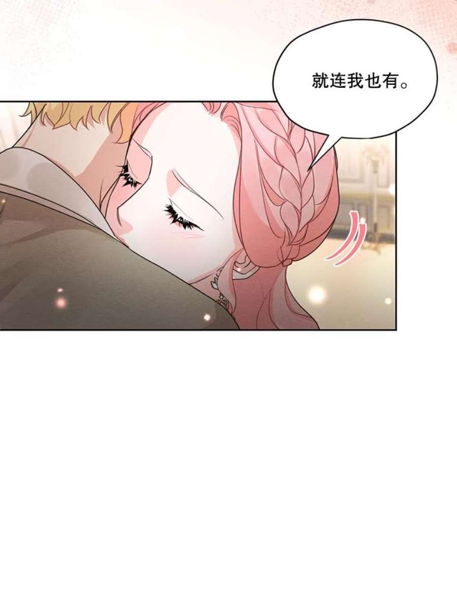 穿越成男主的前女友漫画,36.安里奥的伤口 71图