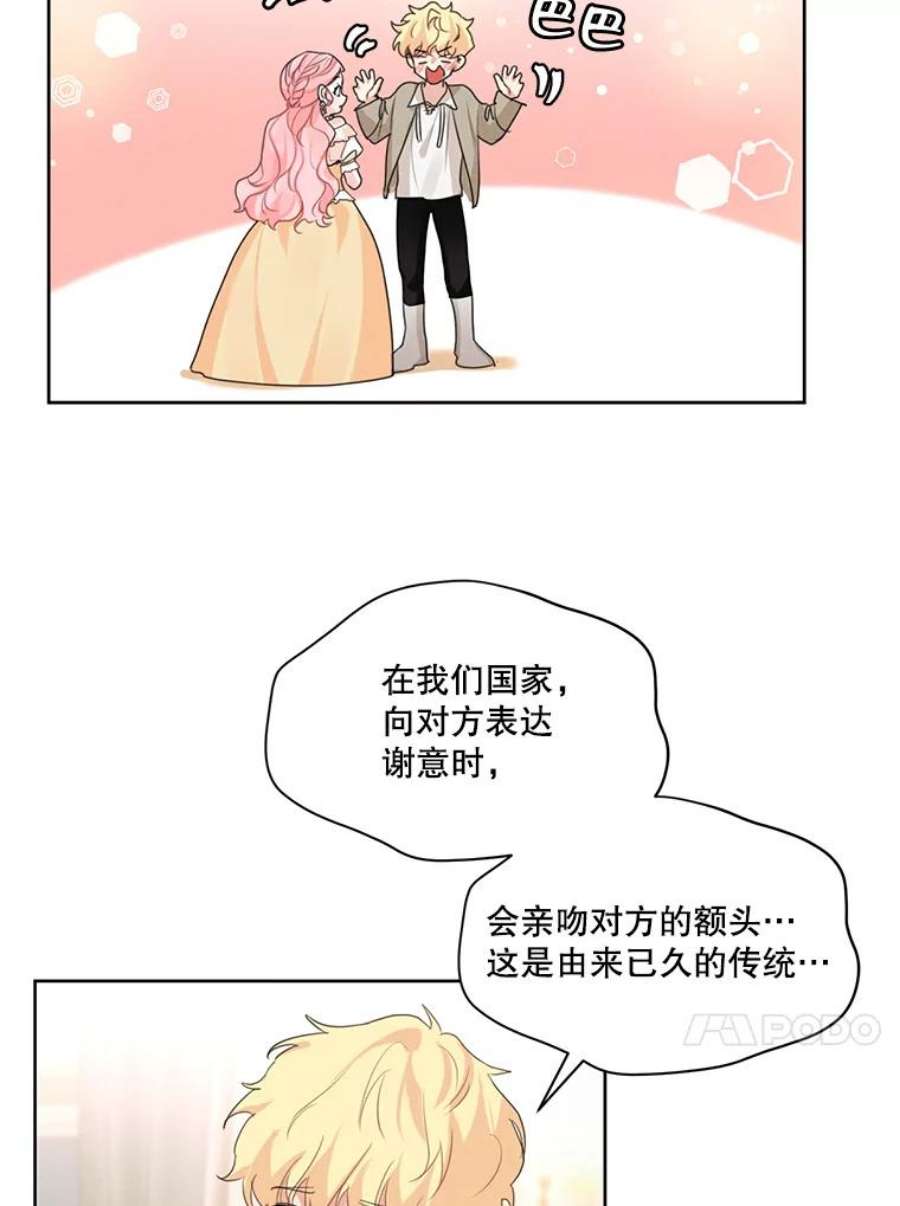 穿越成男主的前女友漫画,36.安里奥的伤口 82图