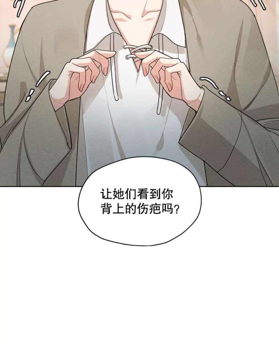 穿越成男主的前女友漫画,36.安里奥的伤口 19图