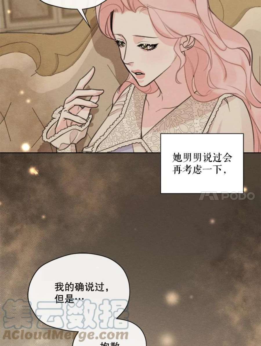 穿越成男主的前女友漫画,37.失落的雷奥 31图