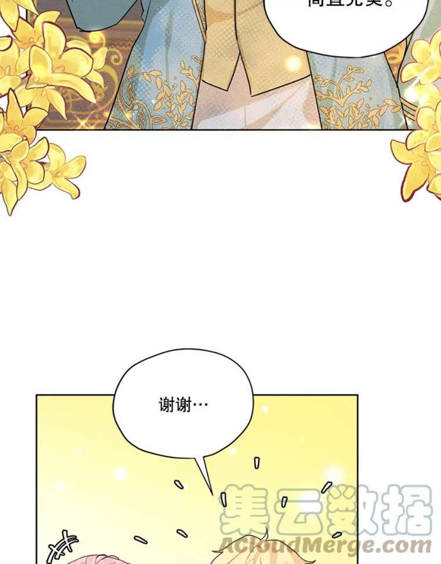 穿越成男主的前女友漫画,37.失落的雷奥 7图