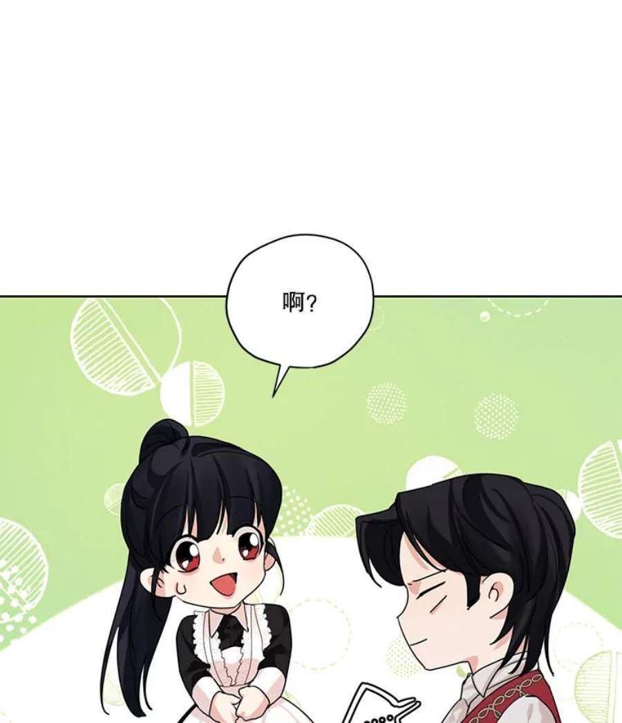 穿越成男主的前女友漫画,37.失落的雷奥 60图