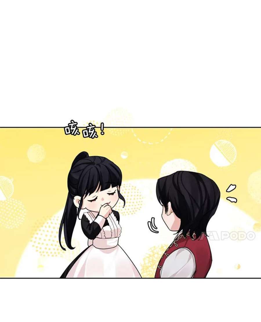 穿越成男主的前女友漫画,37.失落的雷奥 65图