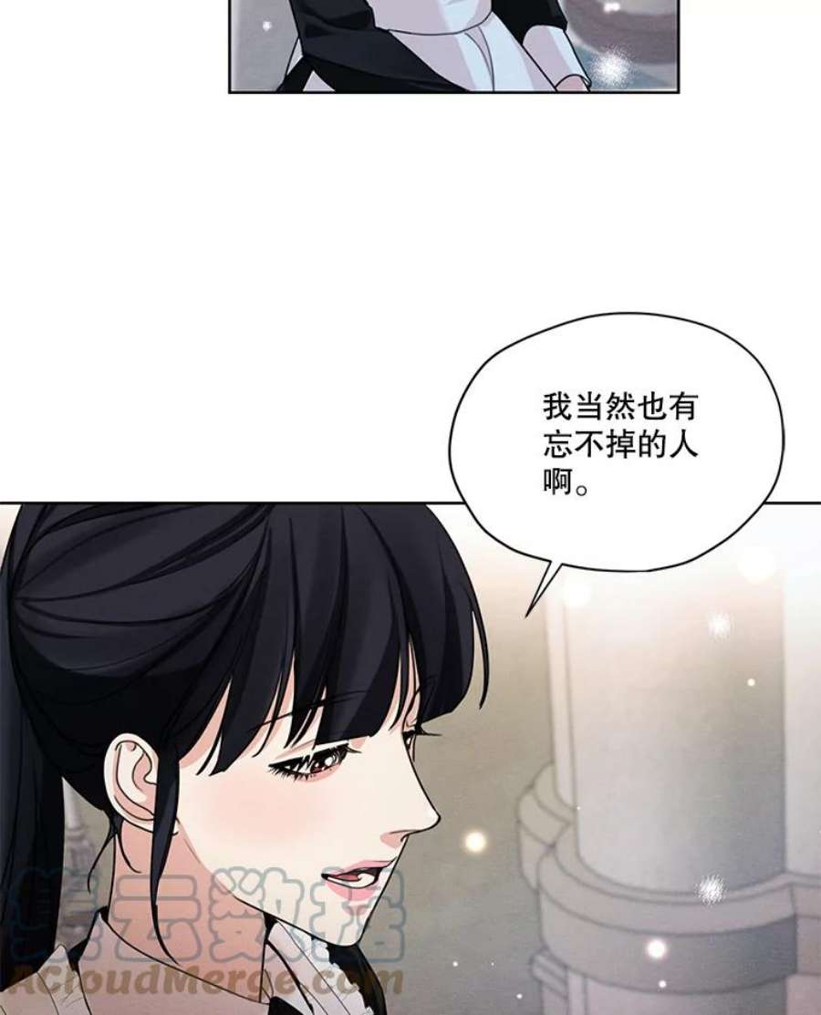 穿越成男主的前女友漫画,37.失落的雷奥 67图