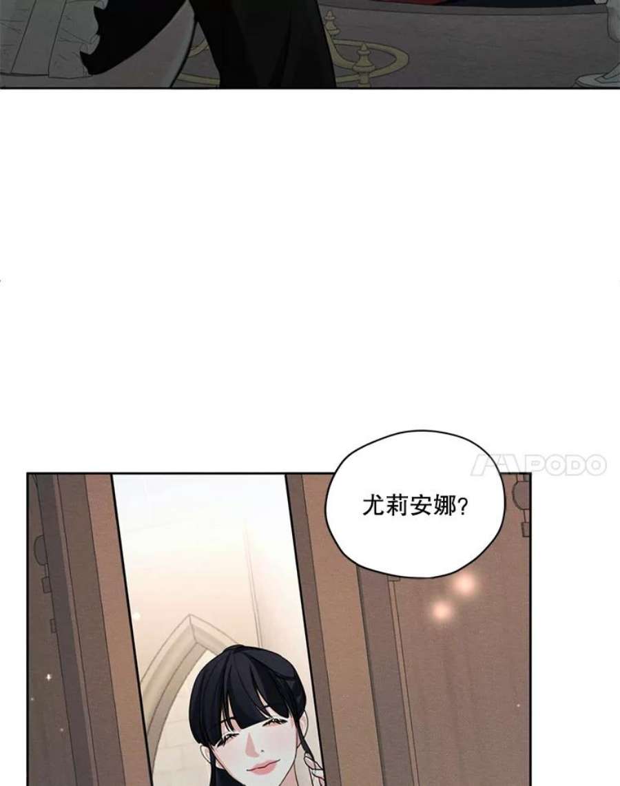 穿越成男主的前女友漫画,37.失落的雷奥 41图