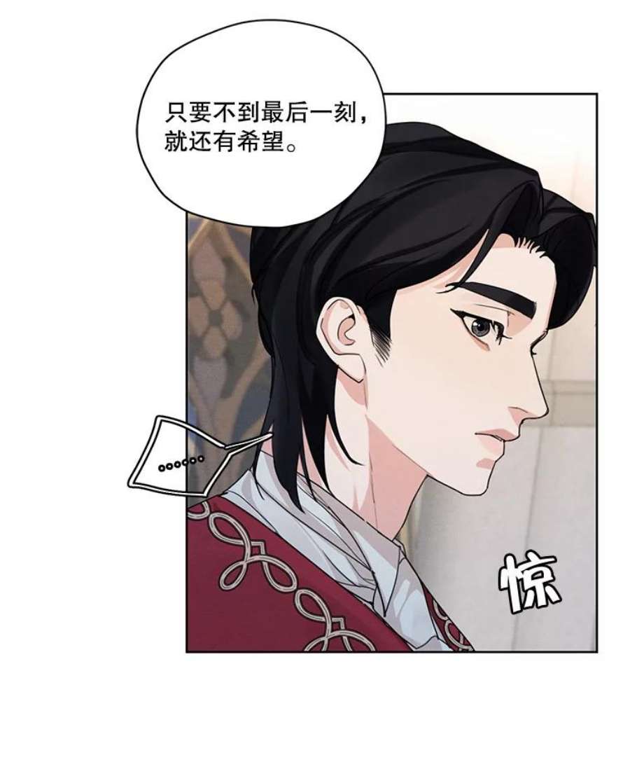 穿越成男主的前女友漫画,37.失落的雷奥 78图