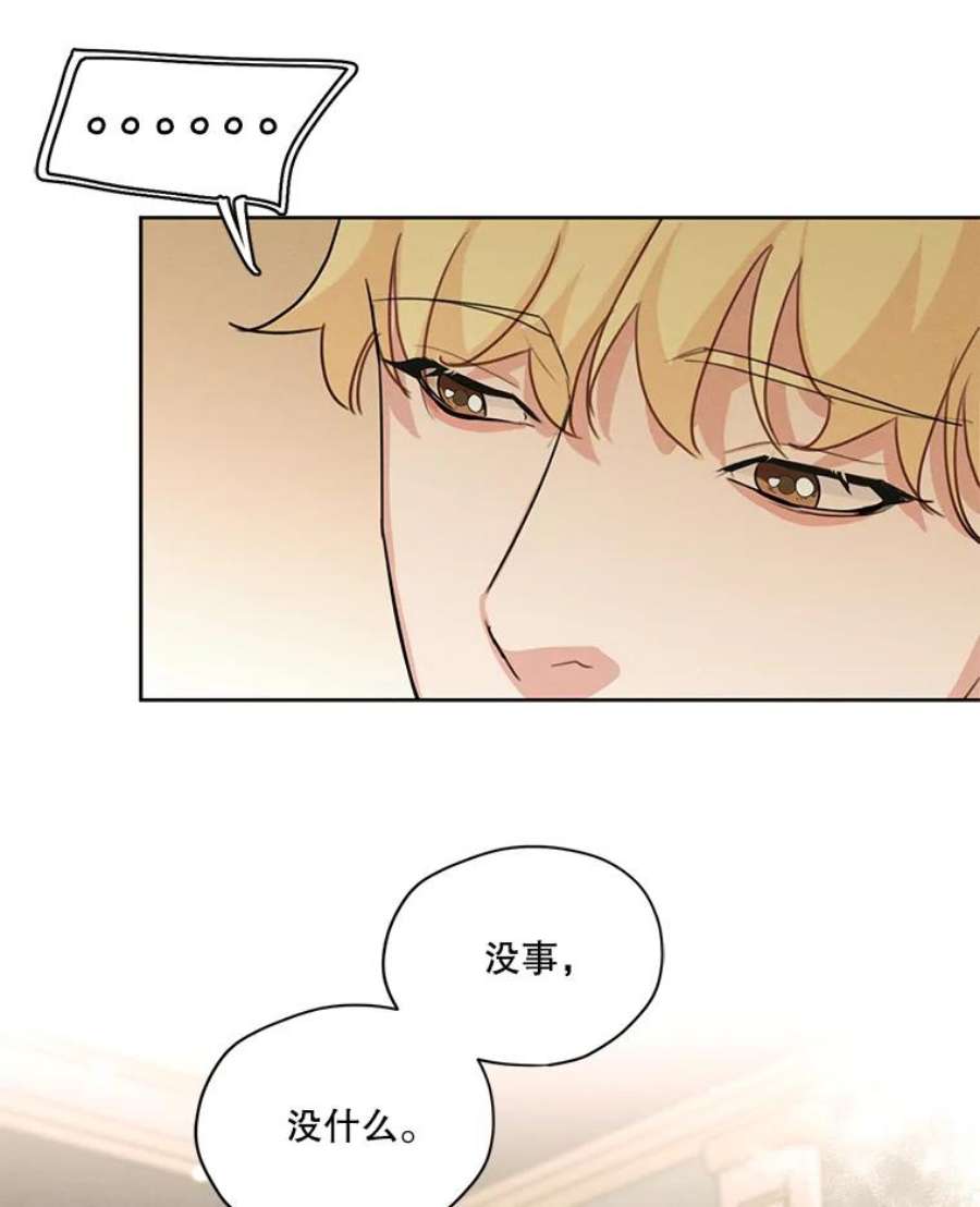 穿越成男主的前女友漫画,37.失落的雷奥 14图