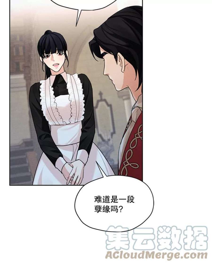 穿越成男主的前女友漫画,37.失落的雷奥 70图