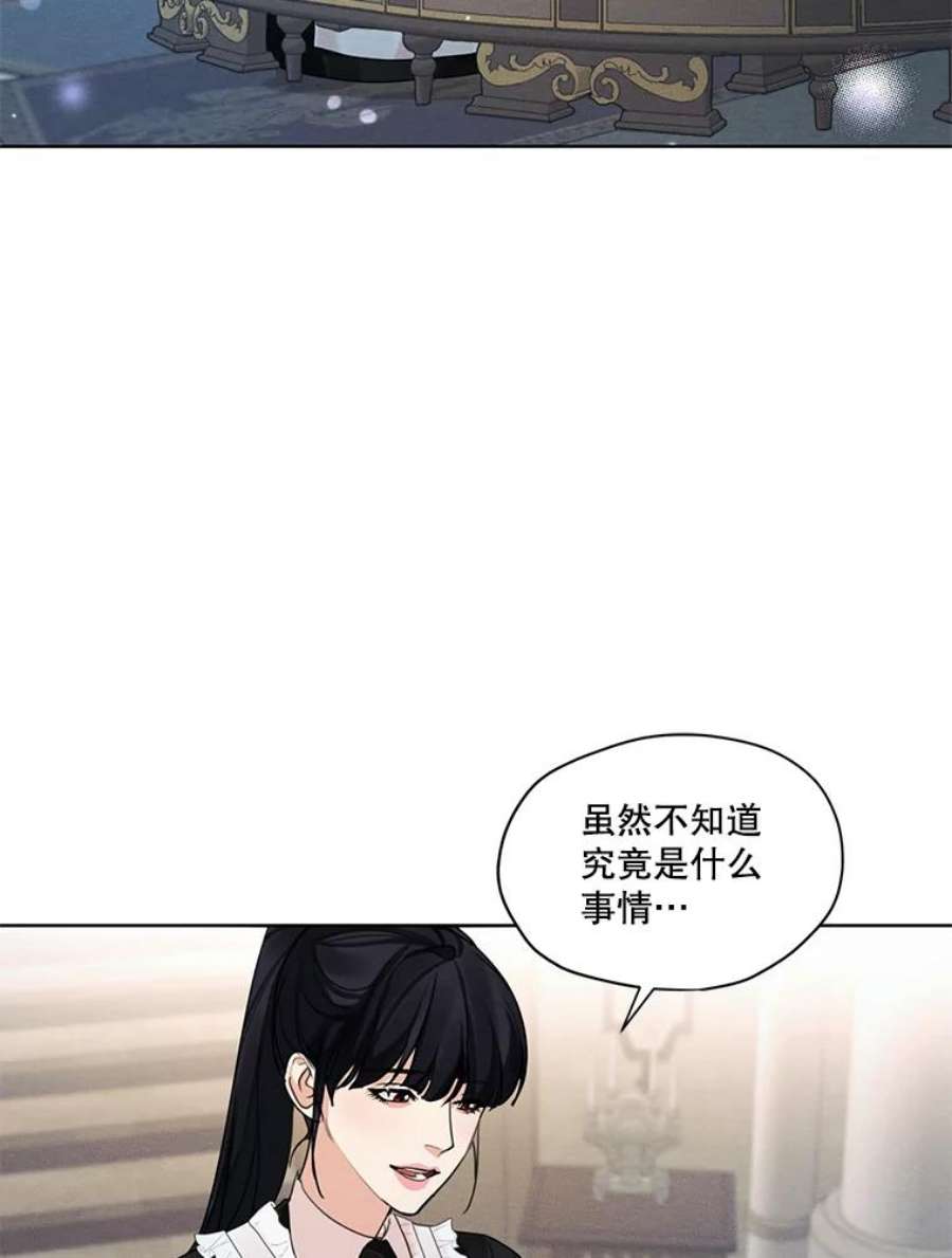 穿越成男主的前女友漫画,37.失落的雷奥 80图