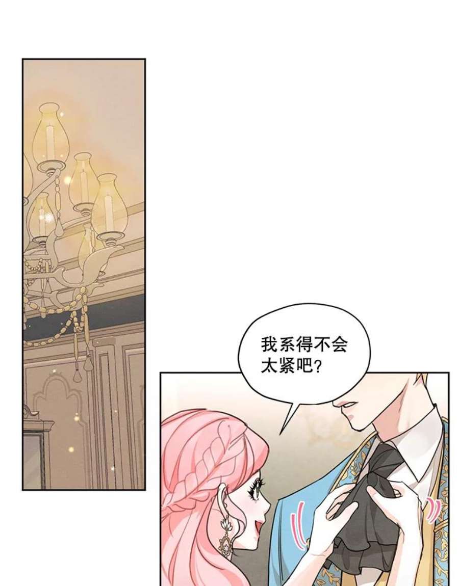 穿越成男主的前女友漫画,37.失落的雷奥 3图